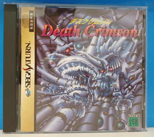 Death crimson sega saturn - death,