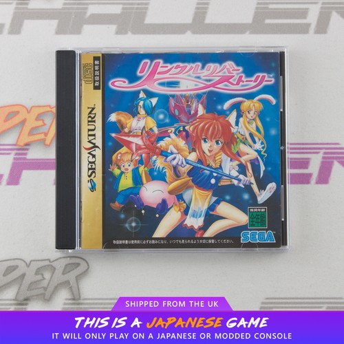Linkle liver story sega saturn - liver,