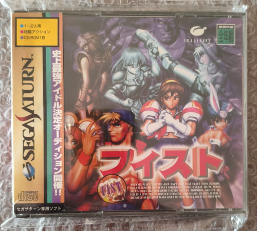 Sega saturn fist - saturn,