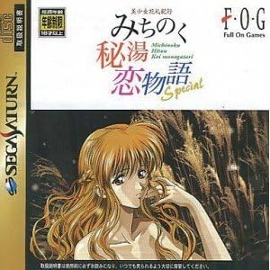 Sega saturn michinoku hitou - saturn,