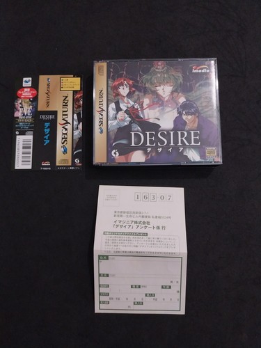 Desire sega saturn japan - sega,